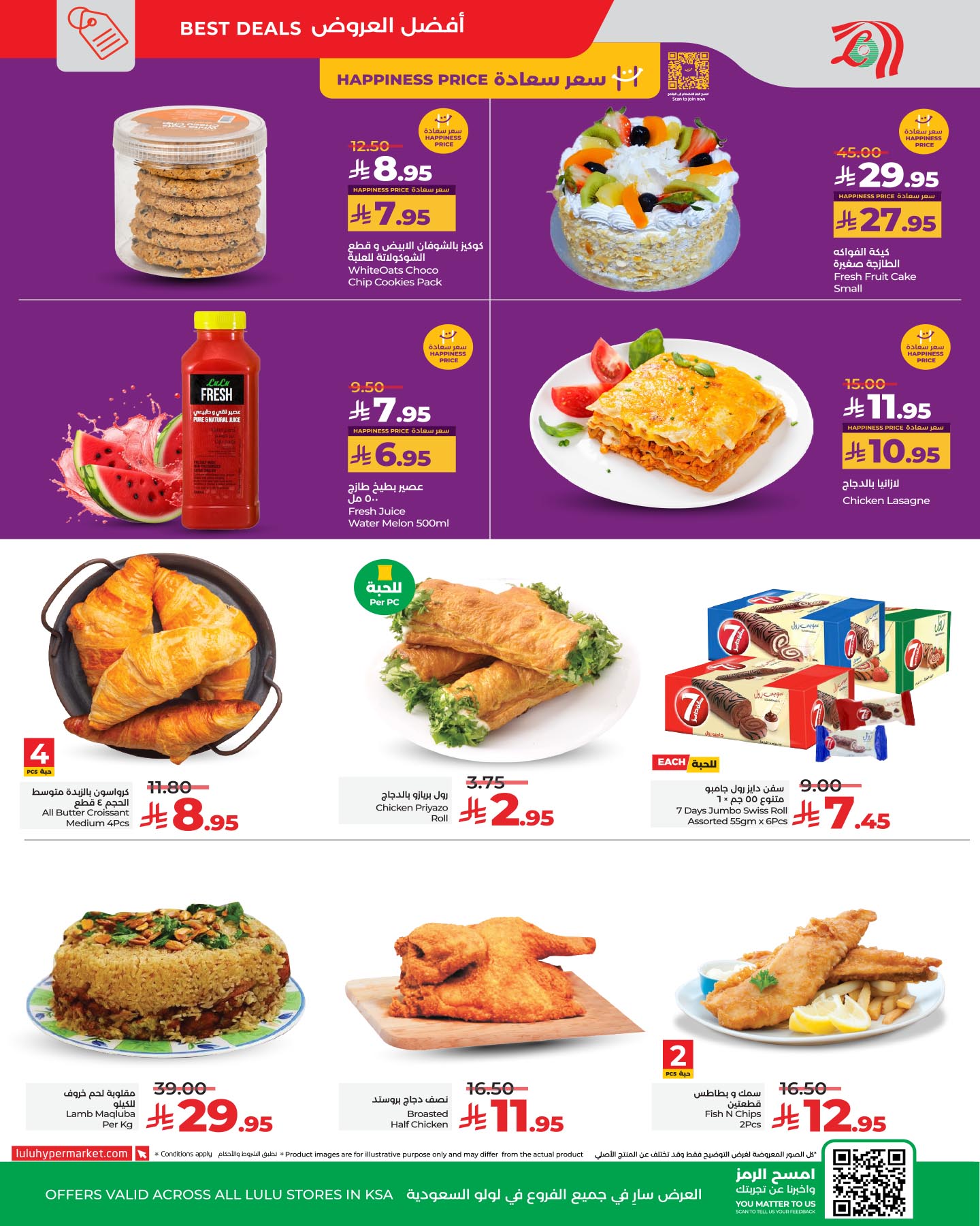 lulu-dammam-shati offers from 17jun to 3jun 2025 عروض لولو الدمام الشاطئ من 17 يونيو حتى 3 يونيو 2025 صفحة رقم 5